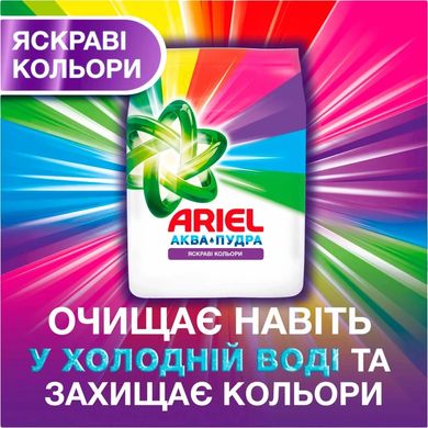 Пральний порошок Ariel Аква-Пудра Color 8.1 кг