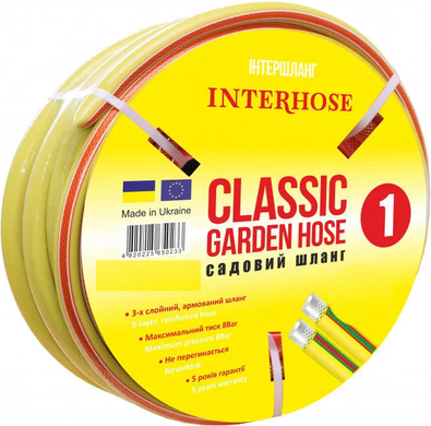 Шланг Interhose Classic 1, 3/4 50м (105668)